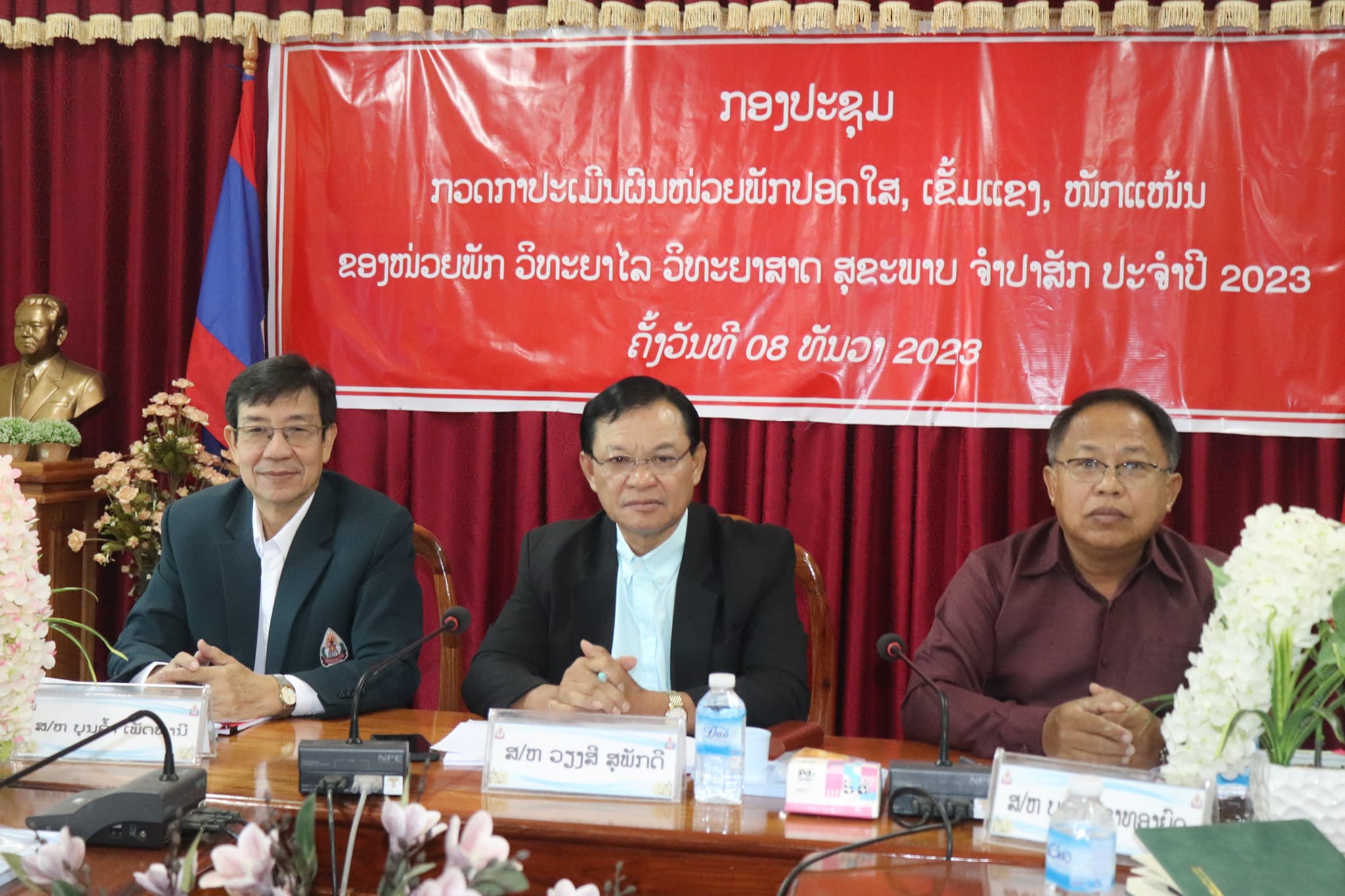 ໜ່ວຍພັກ ວິທະຍາໄລ ວິທະຍາສາດ ສຸຂະພາບ ຈຳປາສັກ ຈັດກອງປະຊຸມກວດກາ - ປະເມີນ ໜ່ວຍພັກປອດໃສ,  ເຂັ້ມແຂງ ໜັກແໜ້ນ 