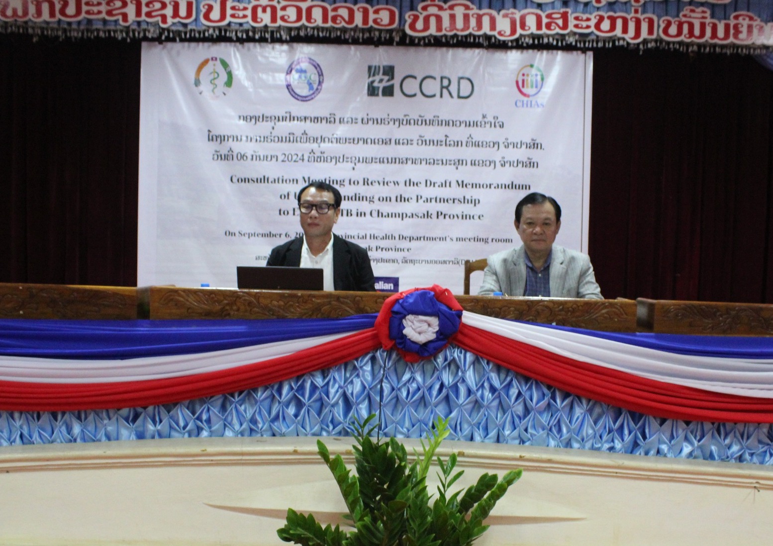 ກອງປະຊຸມແນະນຳໂຄງການ ປຶກສາຫາລື ແລະ ຜ່ານຮ່າງບົດບັນທຶກຄວາມເຂົ້າ ໃຈ(MOU) ສຳລັບໂຄງການ ການຮ່ວມມືເພື່ອຢຸດຕິພະຍາດເອດ ແລະ ພະຍາດວັນະໂລກ ທີ່ແຂວງຈໍາປາສັກ