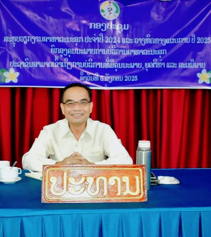 ສາທາລະນະສຸກເມືອງບາຈຽງຈະເລີນສຸກສະຫຼຸບວຽກງານ1ປີ