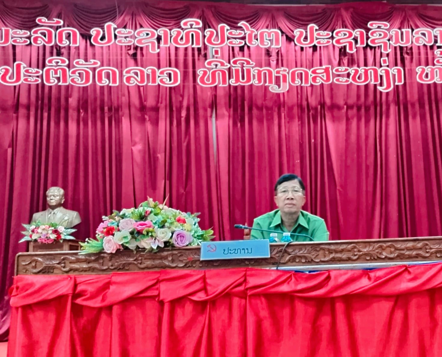ພິທີເຊື່ອມຊືມບັນດາເອກະສານທີ່ຕິດພັນກັບການດຳເນີນຊີວິດການເມືອງຂອງທ້າຍສະໄໝໃຫ້ແກ່ສະມາຊິກພັກ7ໜ່ວຍພັກທີ່ຂື້ນກັບຄະນະພັກຮາກຖານພະແນກສາທາລະນະ ສຸກແຂວງຈຳປາສັກ