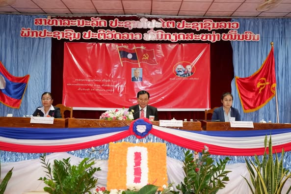 ໜ່ວຍພັກ ອະນາໄມ ແລະ ສົ່ງເສີມສຸຂະພາບ ສໍາເລັດກອງປະຊຸມໃຫຍ່  ຄັ້ງທີ I