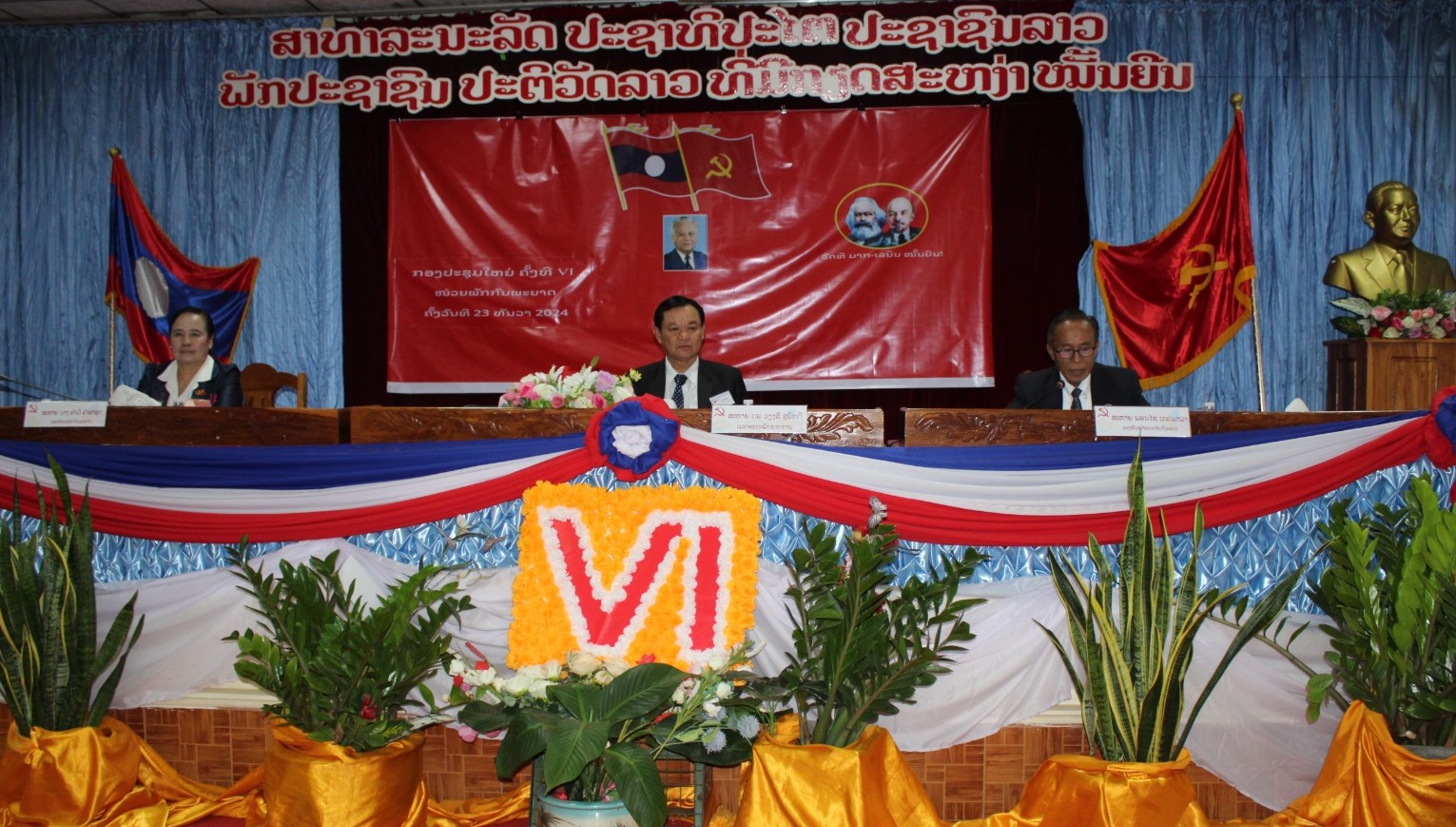 ໜ່ວຍພັກກັນພະຍາດສໍາເລັດກອງປະຊຸມໃຫຍ່  ຄັ້ງທີ VI 