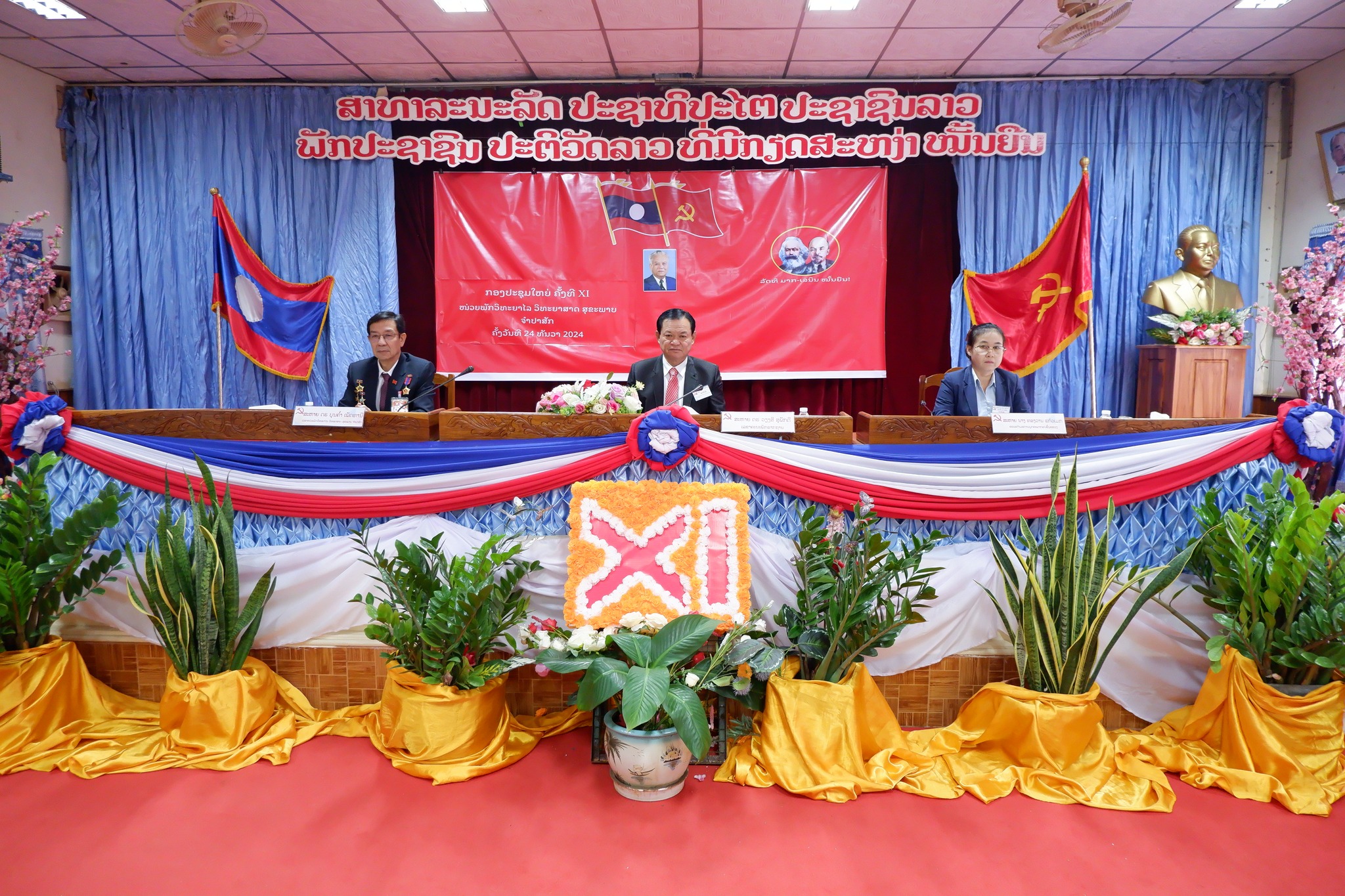 ໜ່ວຍພັກ ວິທະຍາໄລ ວິທະຍາສາດສຸຂະພາບ ສໍາເລັດກອງປະຊຸມໃຫຍ່  ຄັ້ງທີ XI