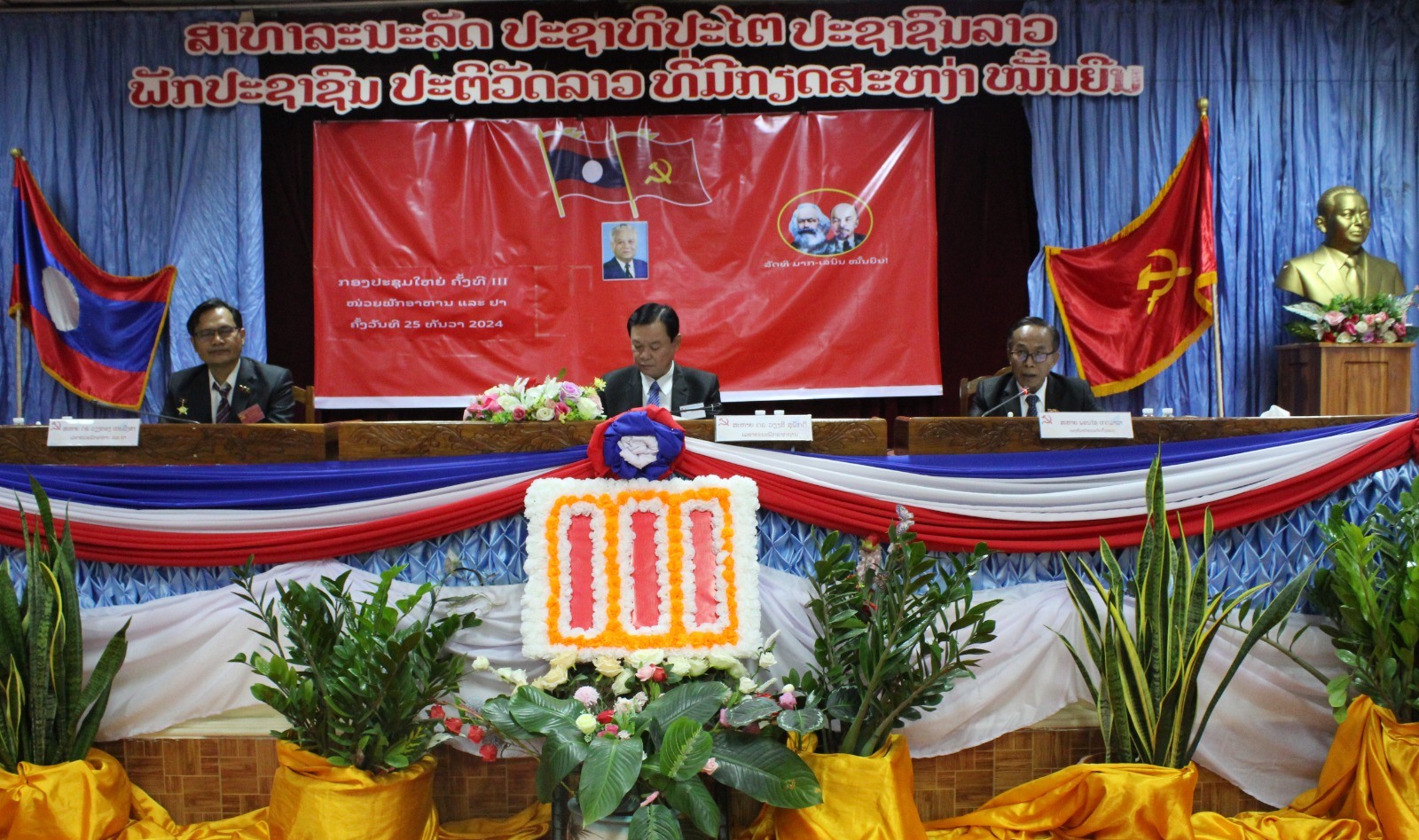 ໜ່ວຍພັກ ອາຫານ ແລະ ຢາ ສໍາເລັດກອງປະຊຸມໃຫຍ່  ຄັ້ງທີ VI