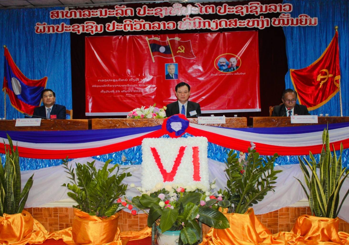 ໜ່ວຍພັກໂຮງງານຜະລິດຢາ ຊີບີເອຟ ສໍາເລັດກອງປະຊຸມໃຫຍ່​ ຄັ້ງທີ VI​