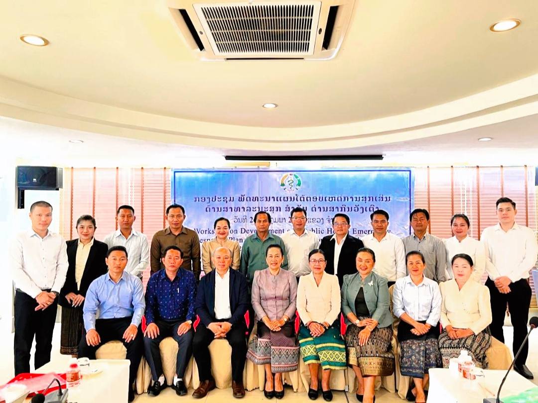 ກອງປະຊຸມພັດທະນາເຄື່ອງມືແຜນໂຕ້ຕອບເຫດການສຸກເສີນດ້ານສາທາລະນະສຸກສຳລັບຈຸດຜ່ານແດນສາກົນ ວັງເຕົ່າ ທີ່ທົ່ວແຂວງຈຳປາສັກ